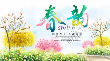 清新花朵春韵春季促销海报