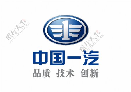 中国一汽车标标志LOGO