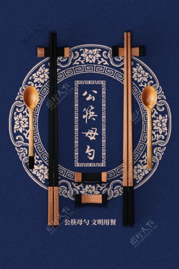 公筷母勺