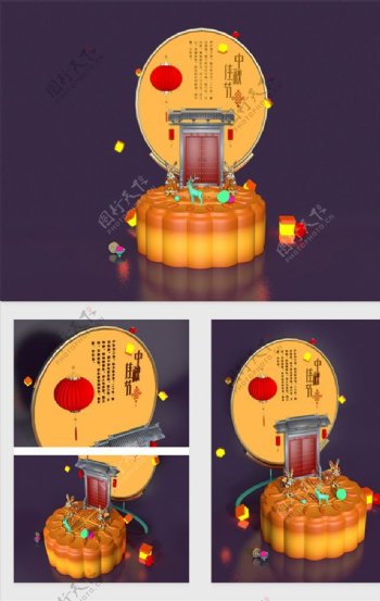C4D月饼中秋节图片