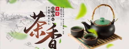 茶香四溢夏海报PSD图片