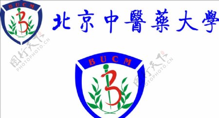 北京中医药大学商标logo图片