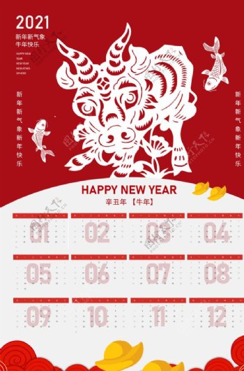牛年新年日历传统海报素材图片