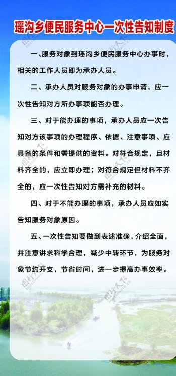 便民服务中心制度图片