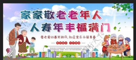 尊老爱幼图片