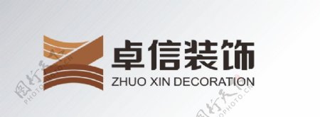 深圳市卓信装饰设计工程有限公司图片