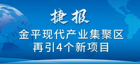捷豹新闻海报banner图片