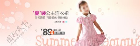儿童连衣裙宣传促销banner图片
