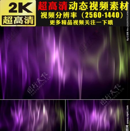 2K紫色光波绚丽动态视频素材