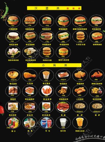 汉堡店价格单菜单图片