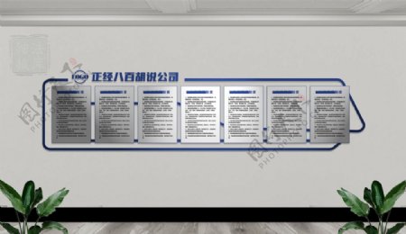 校园企业制度类文化墙造型设计图片