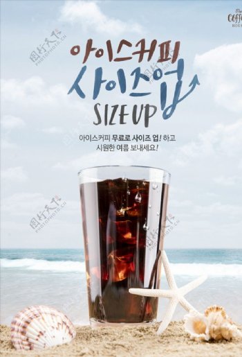 饮品可乐海报图片