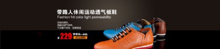 时尚休闲运动板鞋爆款宣传促销图图片