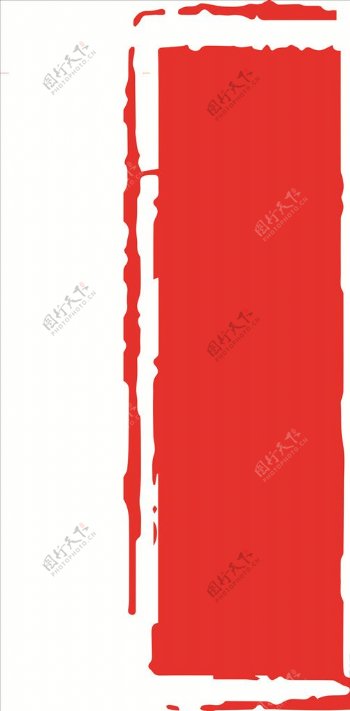 红色水墨风不规则空白印章矢量图片