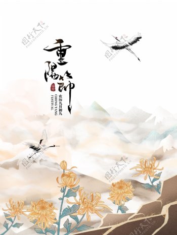 重阳节古风海报模板设计图片