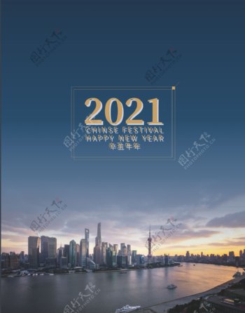2021年台历模板竖版图片