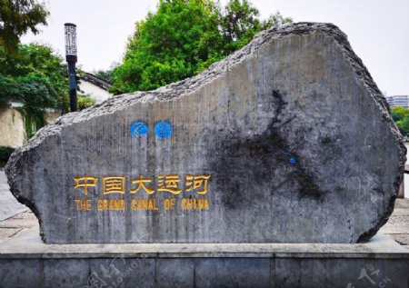 杭州京杭大运河图片