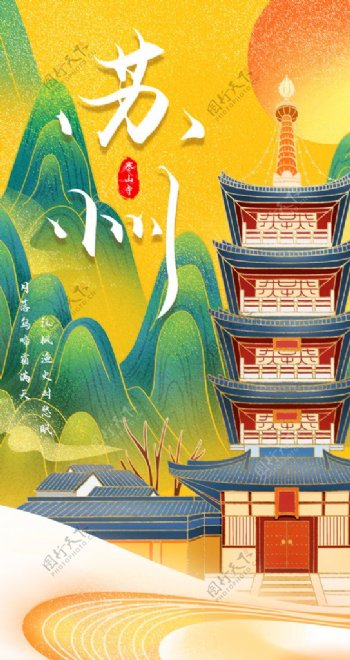 中国风鎏金苏州寒山寺城市建筑图片