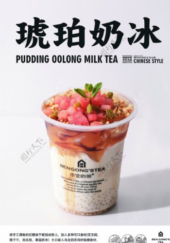 奶茶kt宣传单海报菜牌图片