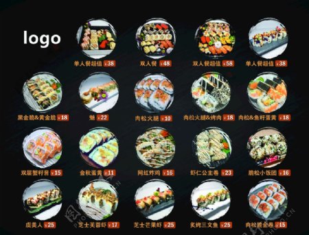 日料寿司菜单设计图片
