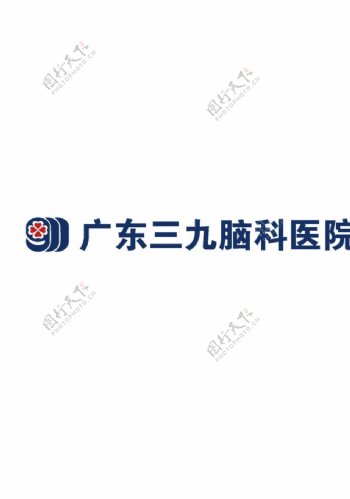 广东三九脑科医院logo图片
