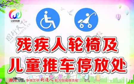残疾人轮椅儿童推车图片