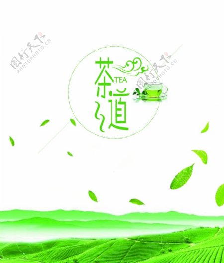 茶文化茶园背景茶道图片