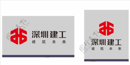 深圳建工logo图片