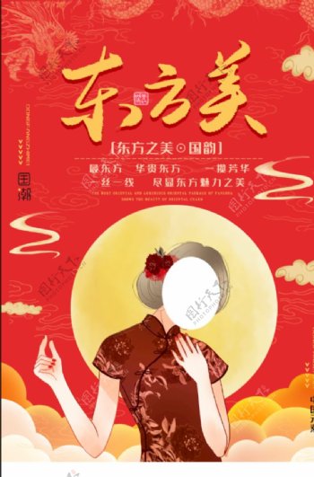 国潮素材潮流中国广告设计图片