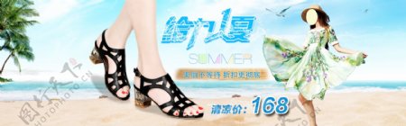 夏季凉鞋淘宝首页海报