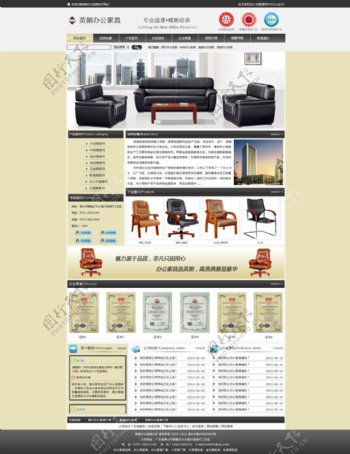家具网站首页设计