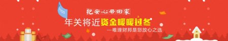 红色喜庆新年创意网站banner图设计