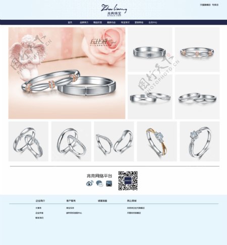 珠宝网站框架设计