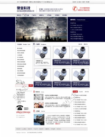 企业站网页设计