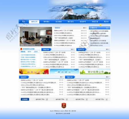 蓝色信息分类网站网页设计
