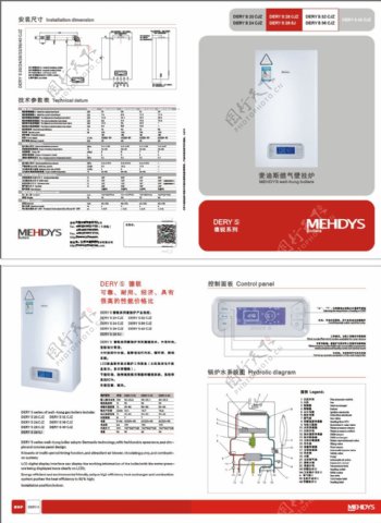 家用电器折页