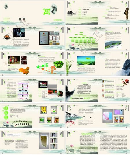 中国风系列企业画册
