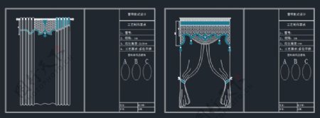 CAD窗帘款式设计