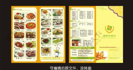 高档菜单宣传单折页图片