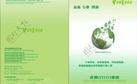 绿色简约环保封面图片