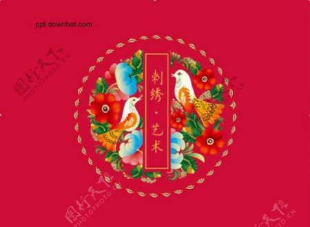 中国风刺绣艺术PPT模板
