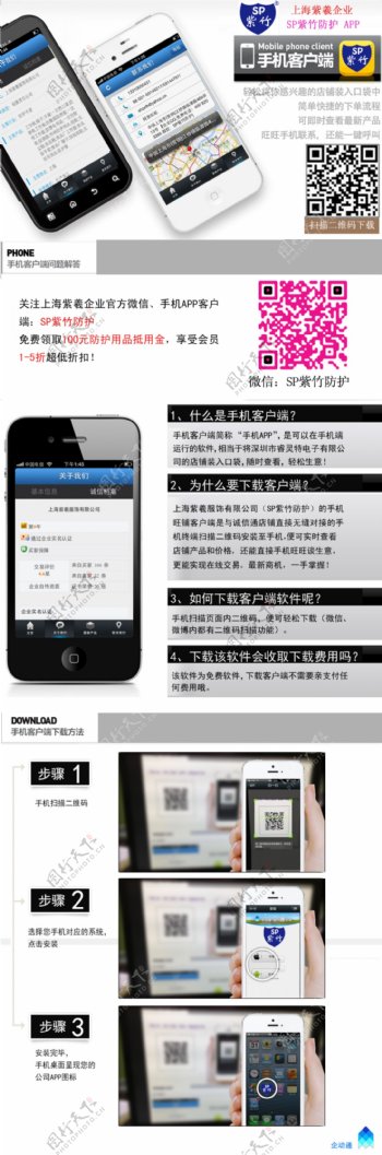 上海紫羲企业app图片
