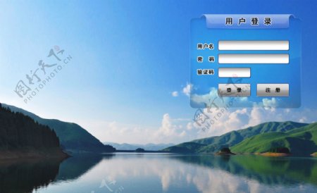 用户登陆界面设计