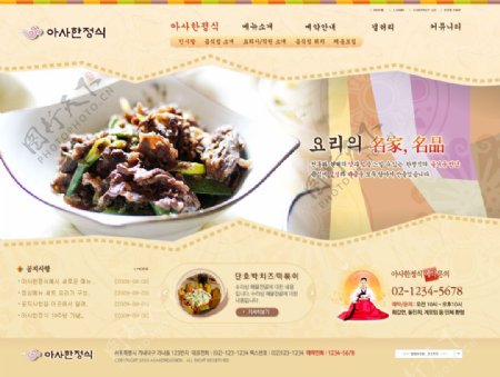 韩国美食网页