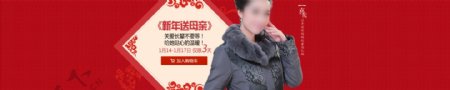 淘宝毛衣促销banner广告图图片