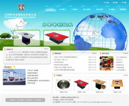 日本炉电器网站图片