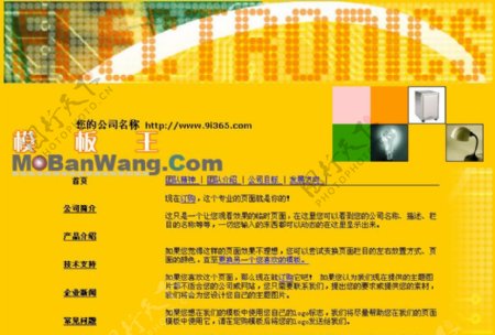 中国网页设计公司网站模板