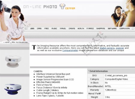 数码摄影公司网页模板