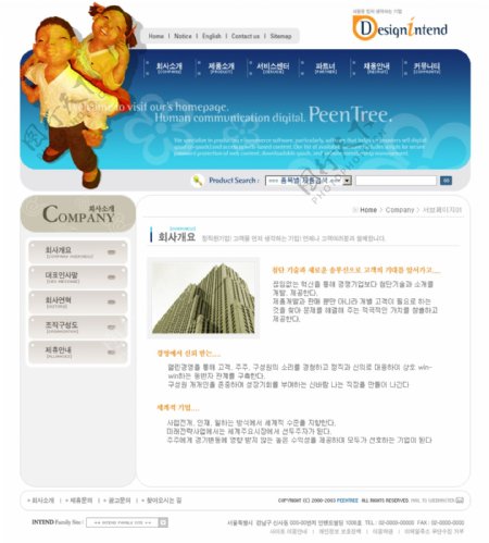 韩国数字人信息网站模板