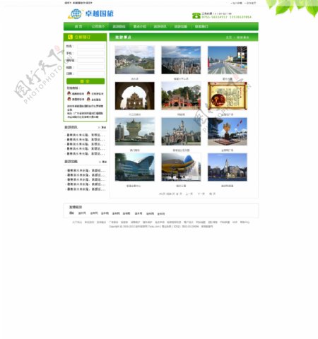 旅游网站内页1模板绿图片